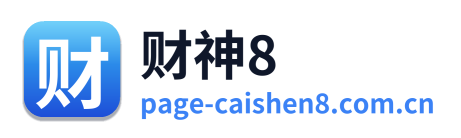 财神8